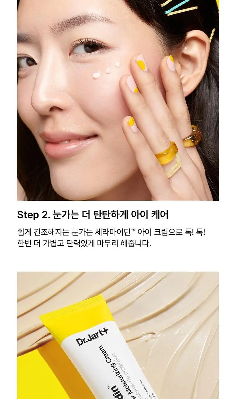 [보습크림]닥터자르트 세라마이딘 스킨 베리어 모이스처라이징 아이크림 15ml 상세페이지 10